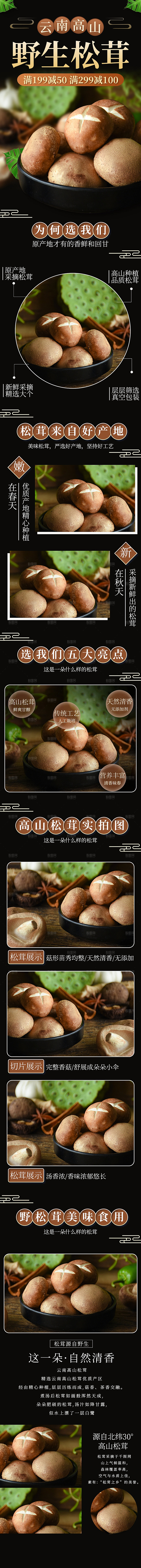 电商特色美食零食吃货详情页
