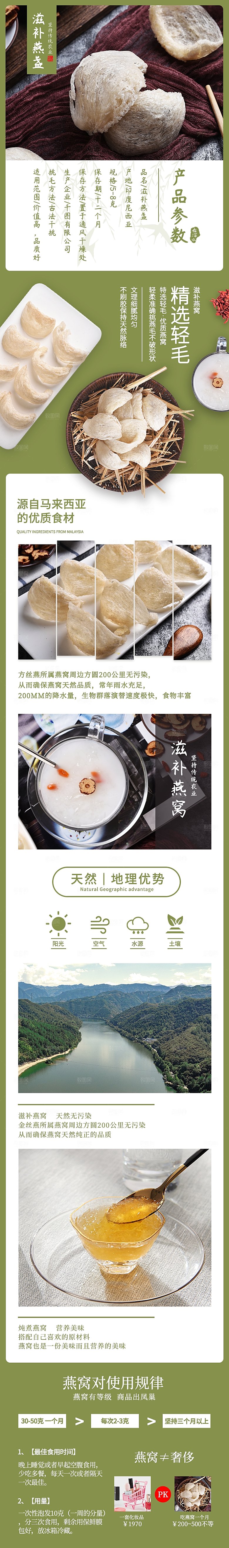 电商特色美食零食吃货详情页
