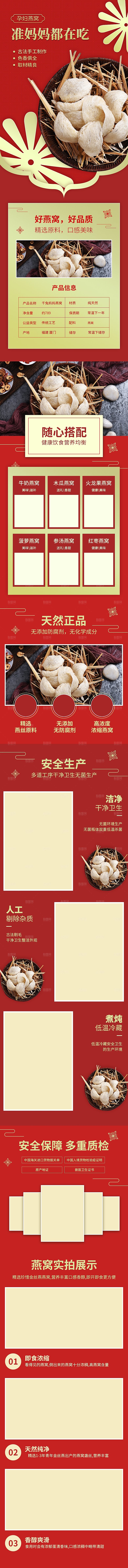 电商特色美食零食吃货详情页
