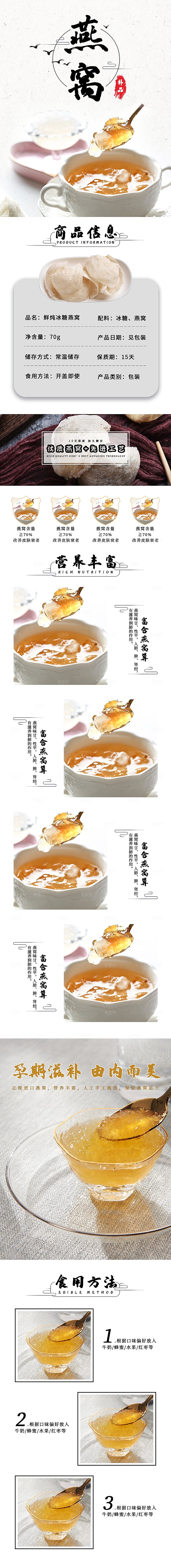 电商特色美食零食吃货详情页