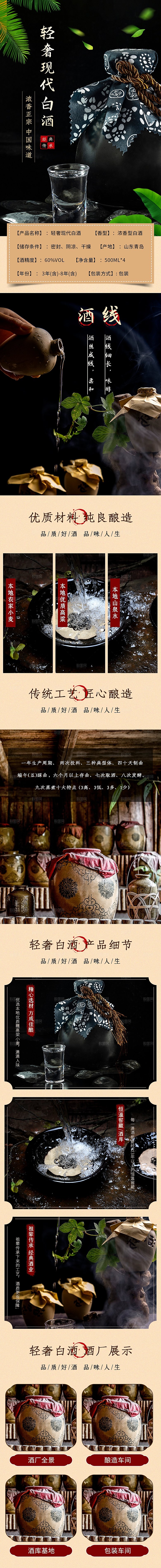 电商特色美食零食吃货详情页