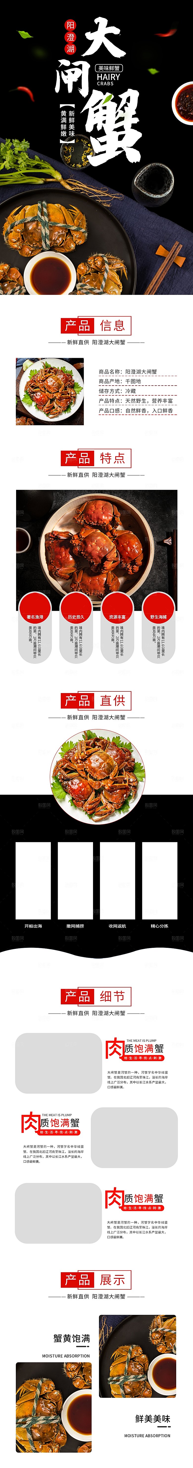 电商特色美食零食吃货详情页