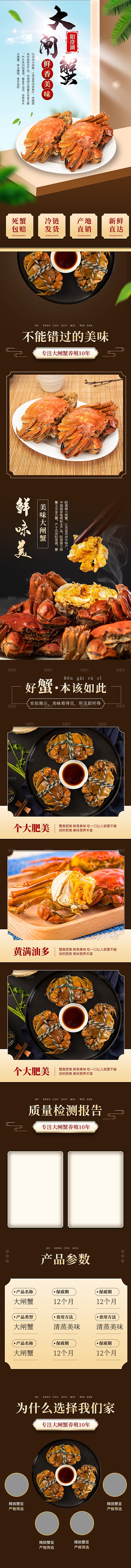 电商特色美食零食吃货详情页