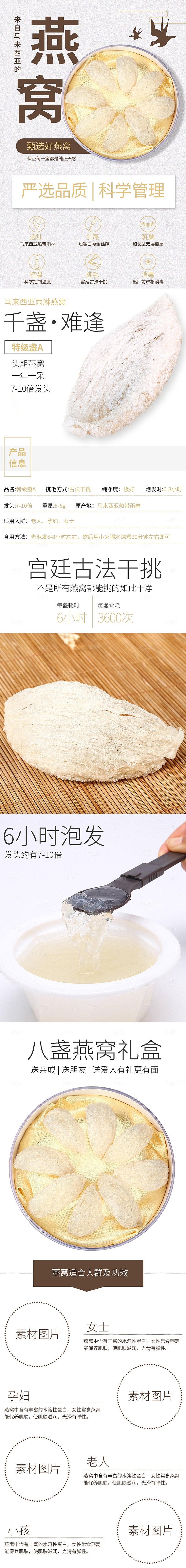 电商特色美食零食吃货详情页
