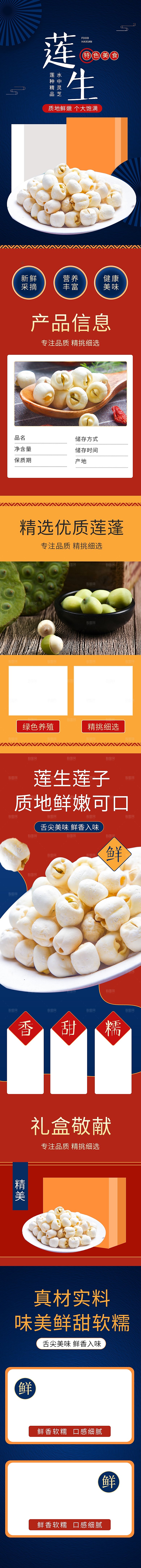 电商特色美食零食吃货详情页