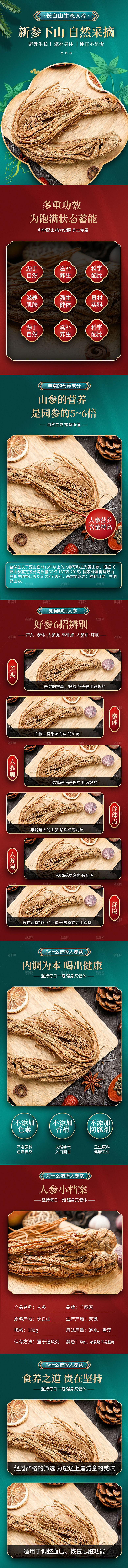 电商特色美食零食吃货详情页