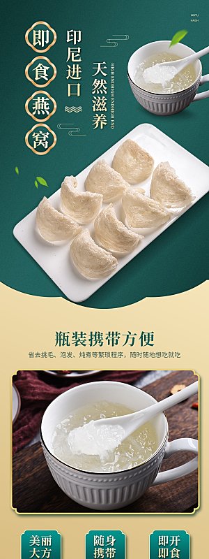 电商特色美食零食吃货详情页