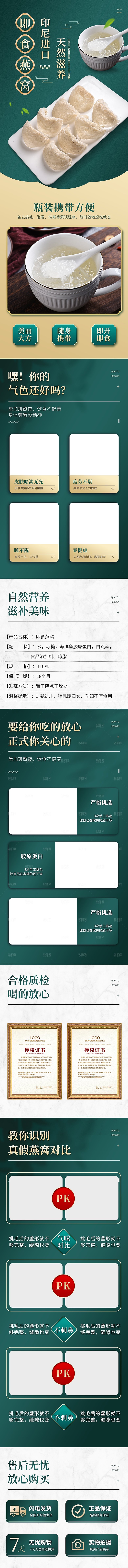 电商特色美食零食吃货详情页