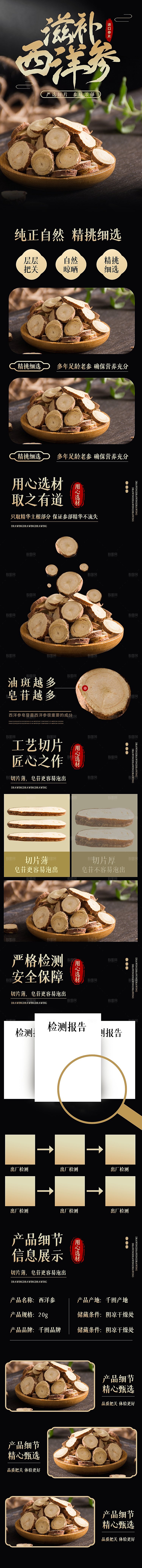 电商特色美食零食吃货详情页
