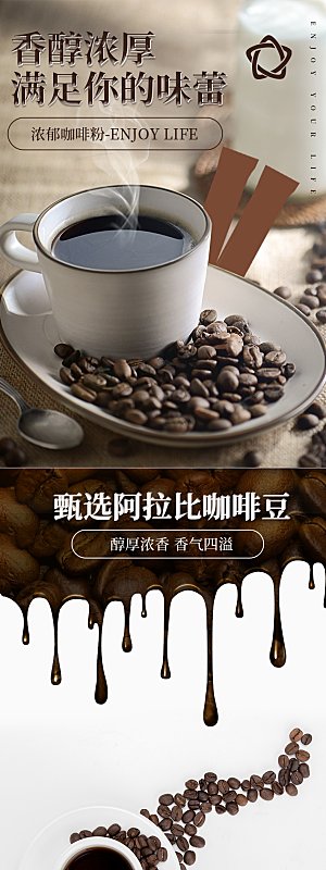 电商特色美食零食吃货详情页