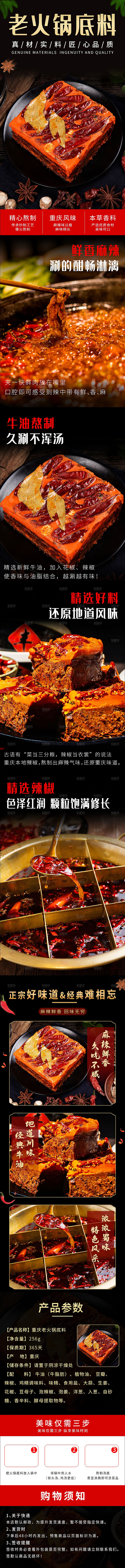 电商特色美食零食吃货详情页
