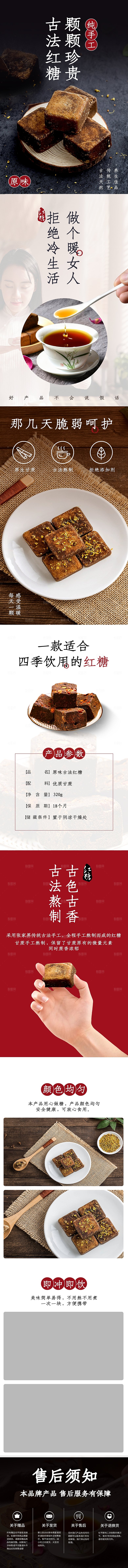 电商特色美食零食吃货详情页