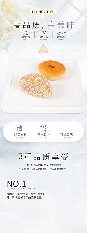 电商特色美食零食吃货详情页