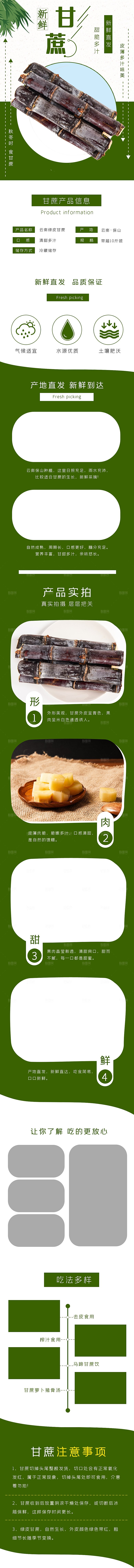 电商生鲜水果详情页