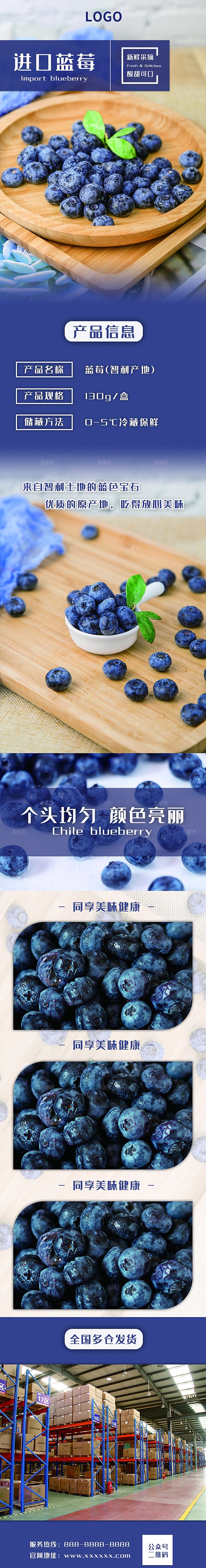 电商生鲜水果详情页