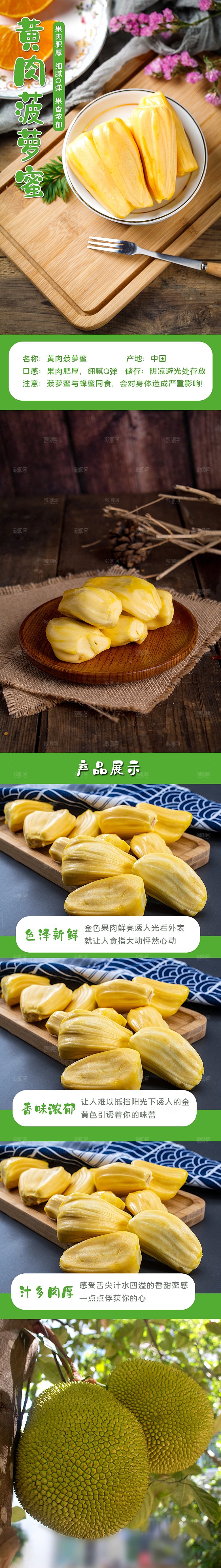 电商生鲜水果详情页