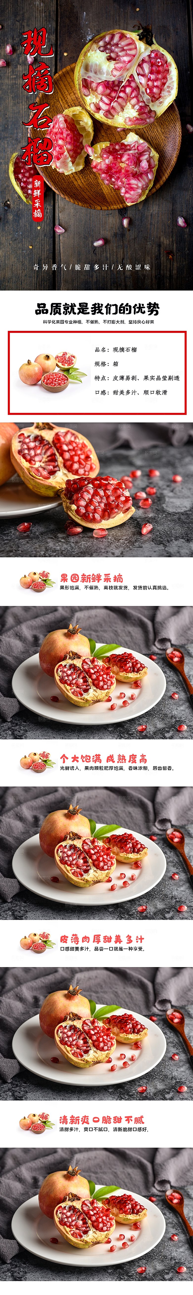 电商生鲜水果详情页