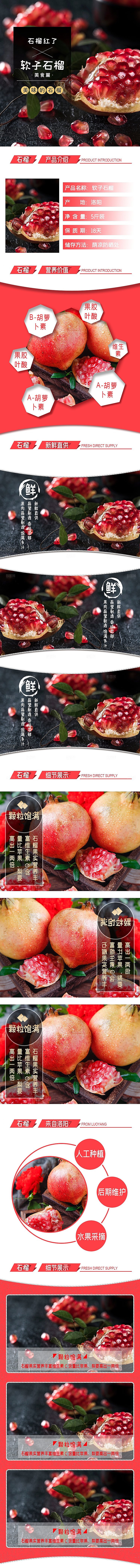 电商生鲜水果详情页