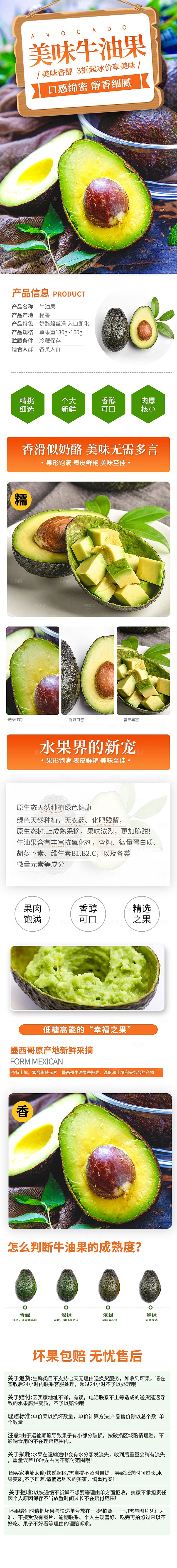 电商生鲜水果详情页