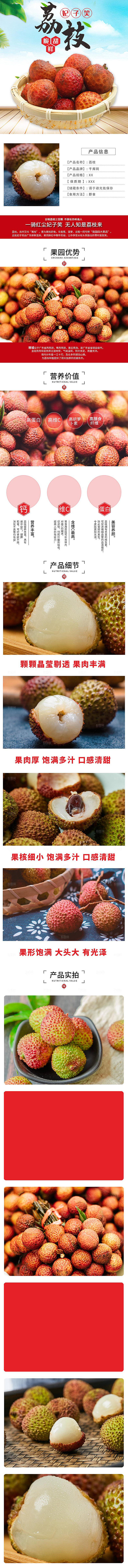 电商生鲜水果详情页