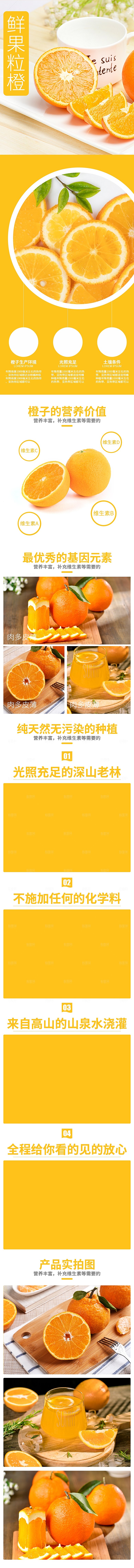 电商生鲜水果详情页