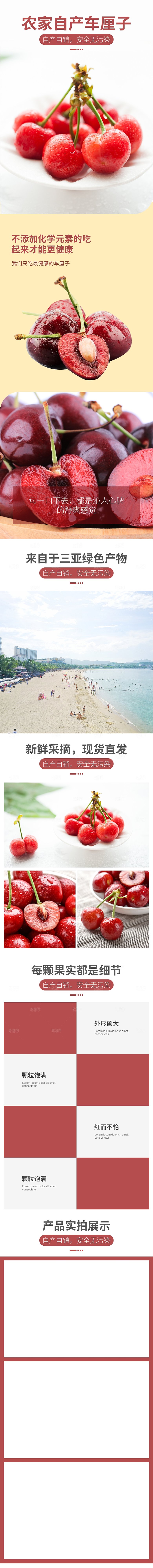 电商生鲜水果详情页