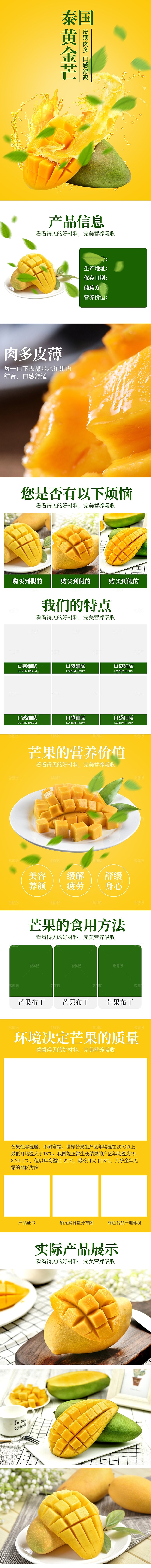 电商生鲜水果详情页