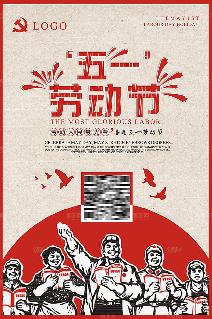 国际五一劳动节快乐购物海报背景