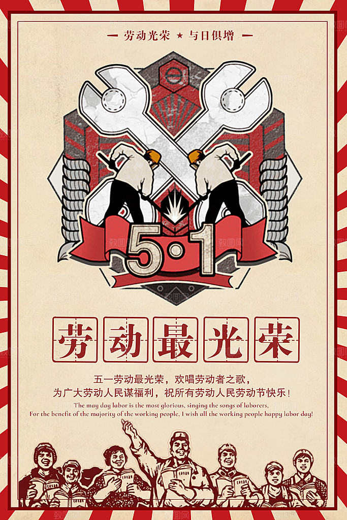 国际五一劳动节快乐购物海报背景