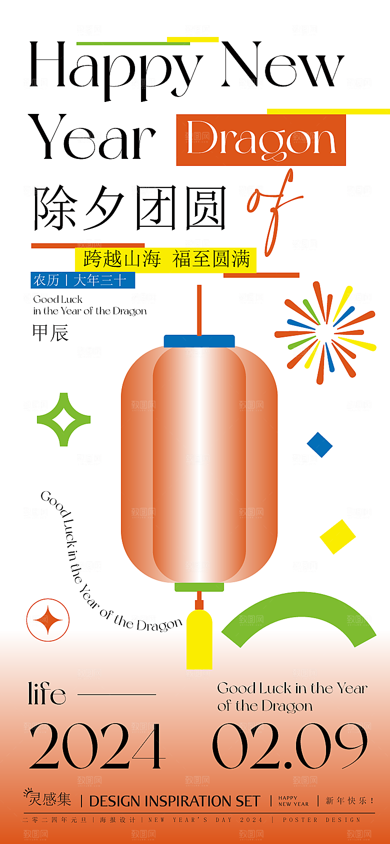 龙年展板海报设计素材
