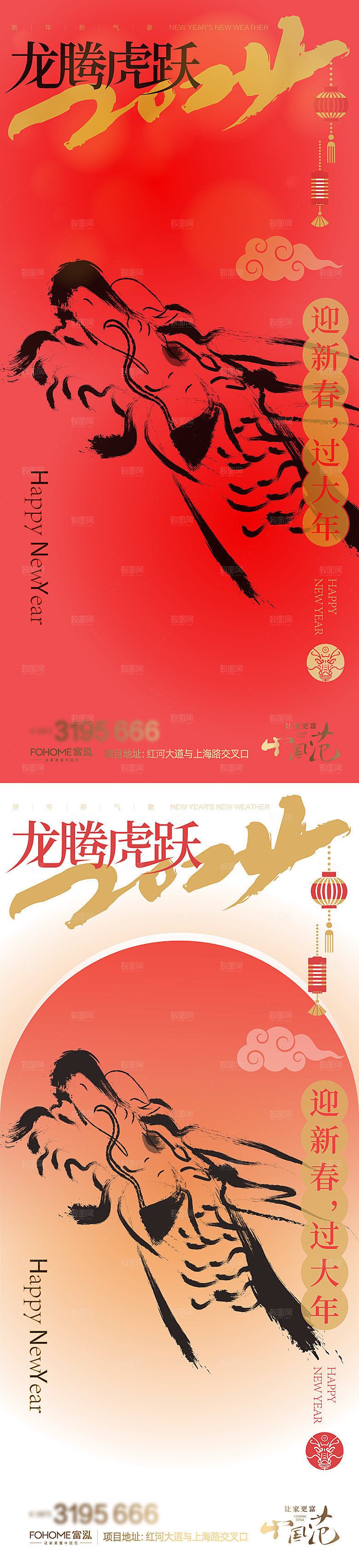 龙年展板海报设计素材