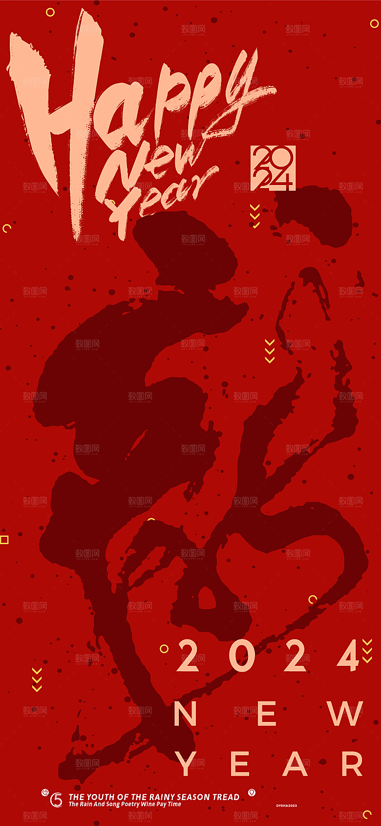 龙年展板海报设计素材