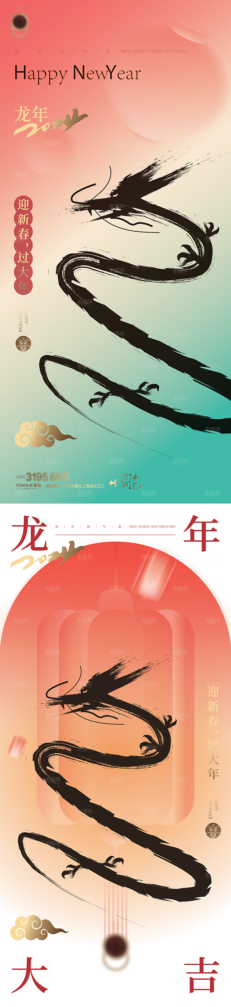 龙年展板海报设计素材