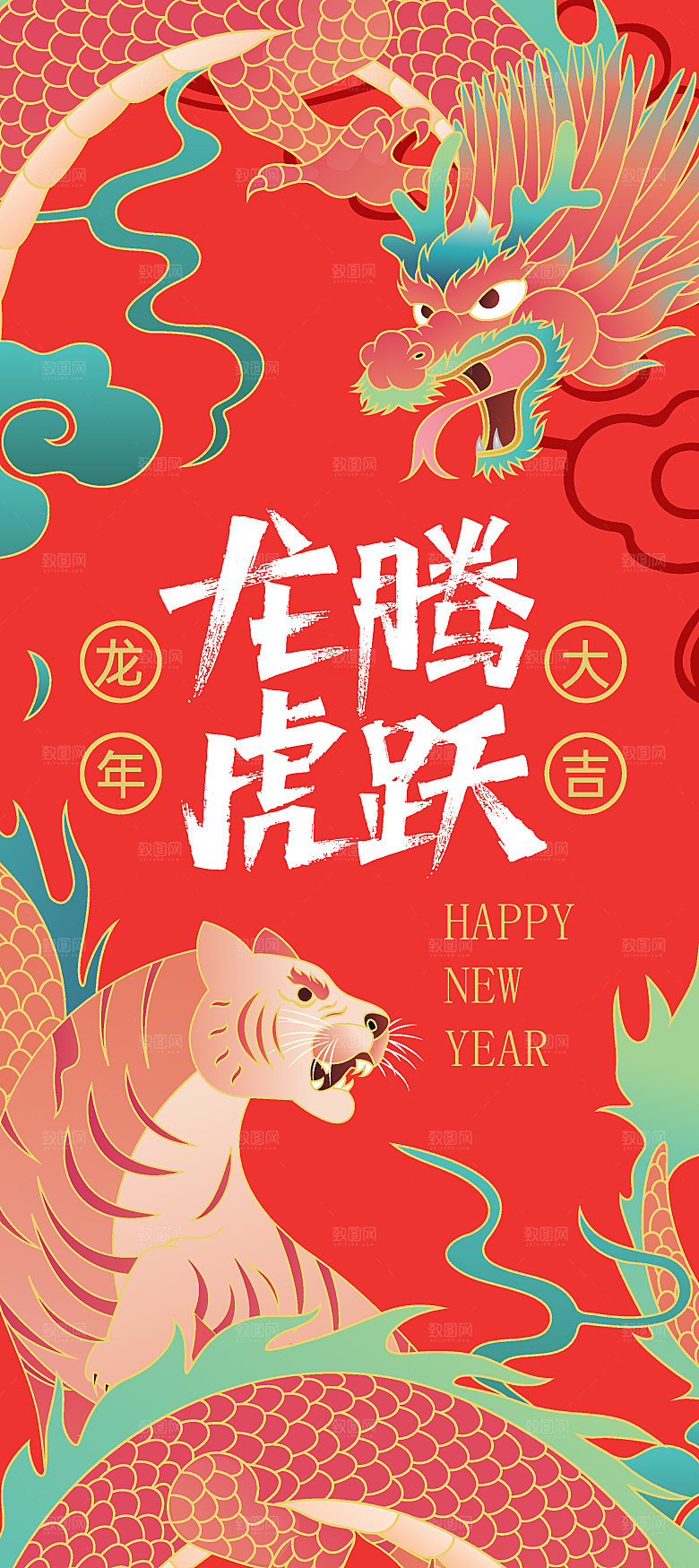 龙年展板海报设计素材