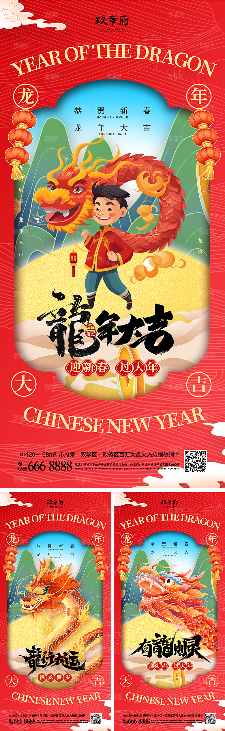 龙年展板海报设计素材