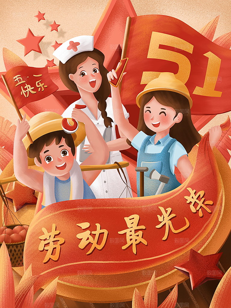 国际五一劳动节快乐购物海报背景