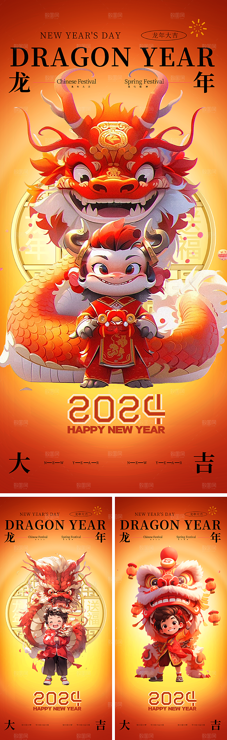 龙年展板海报设计素材