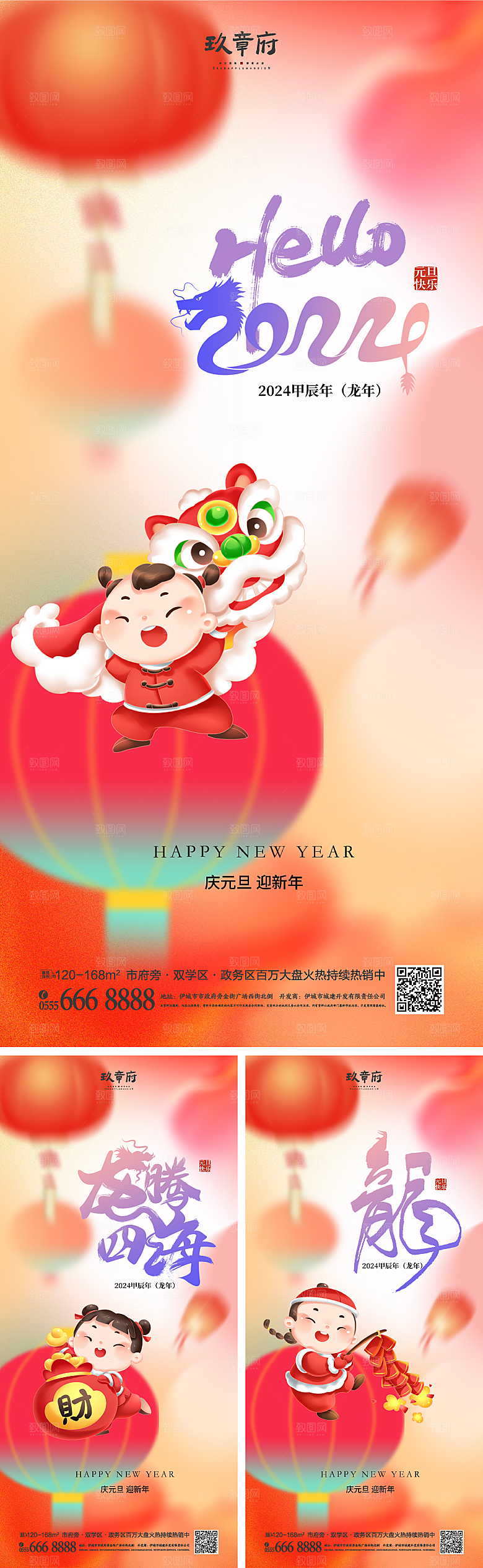 龙年展板海报设计素材