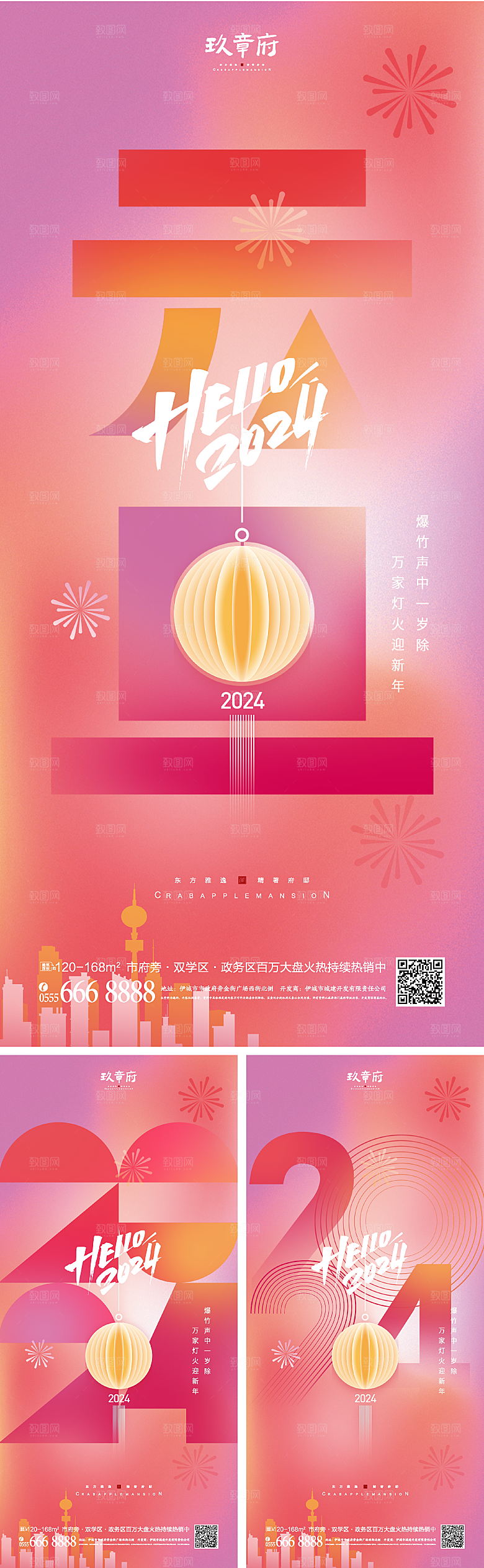 龙年展板设计海报素材