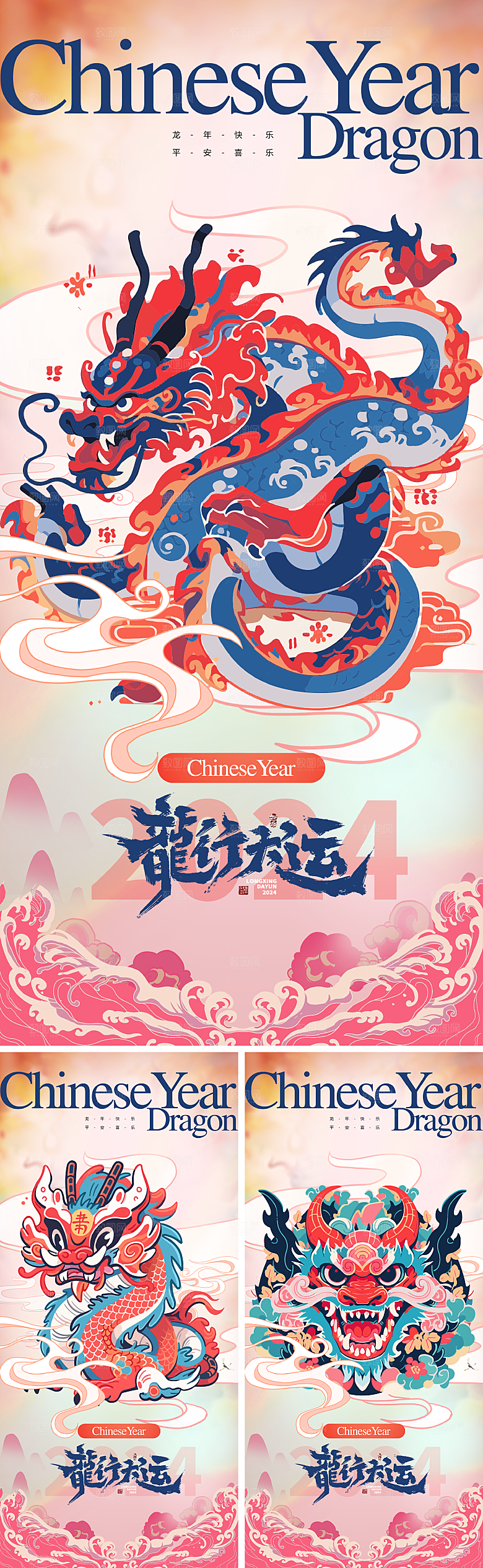 龙年展板设计海报素材