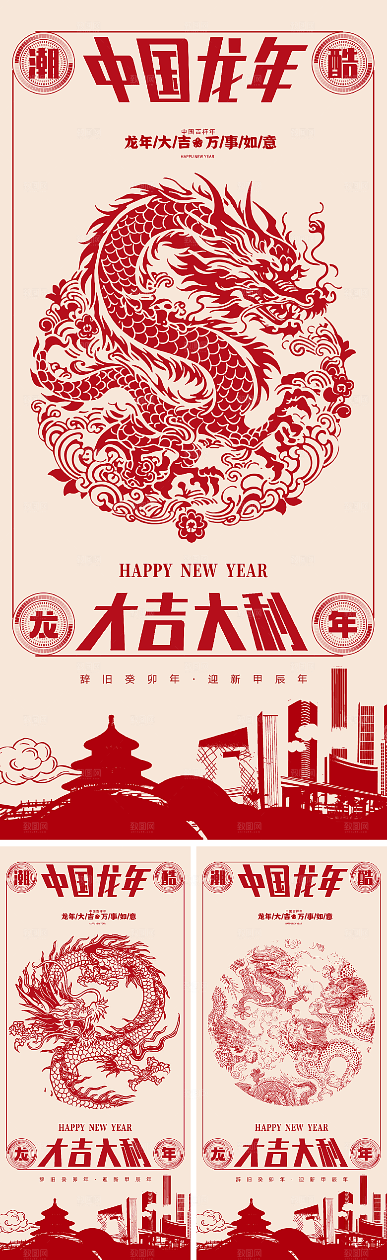 龙年展板设计海报素材
