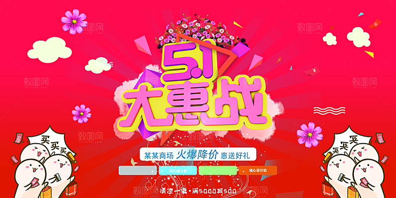 国际五一劳动节快乐海报背景光荣