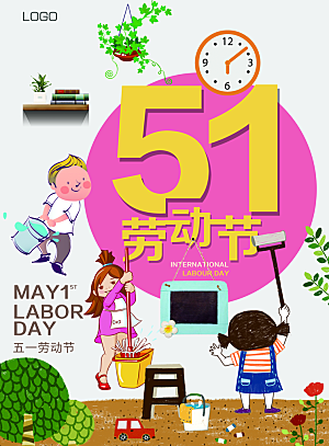 国际五一劳动节快乐海报背景光荣