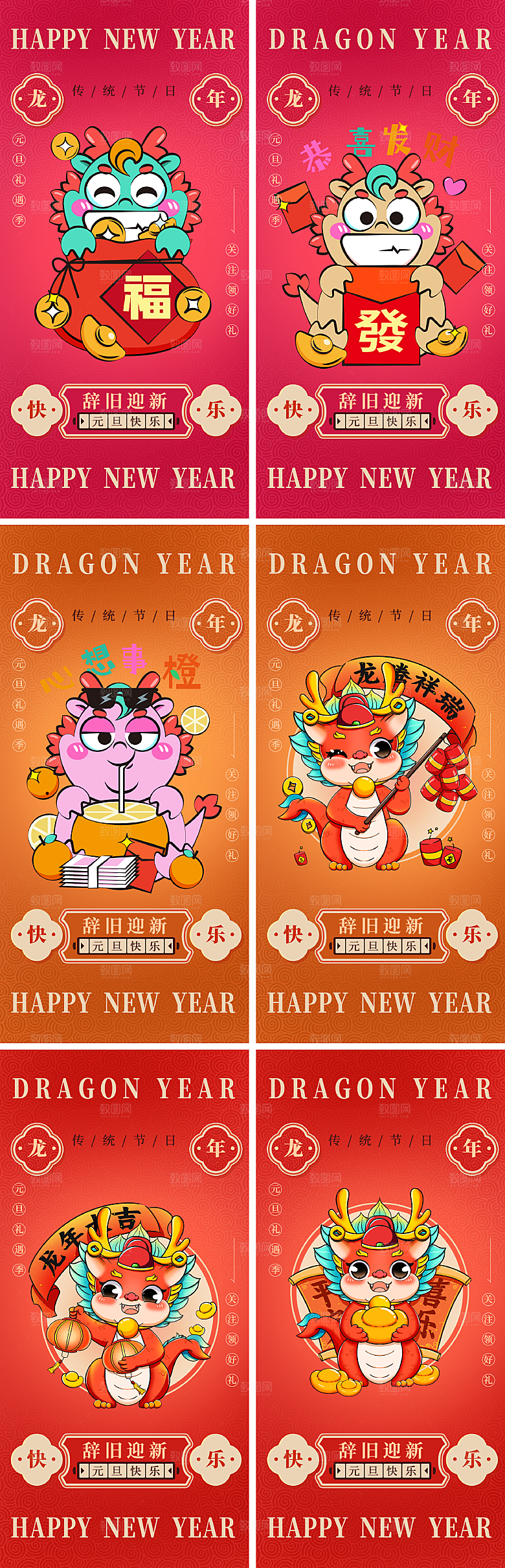 龙年展板设计海报素材