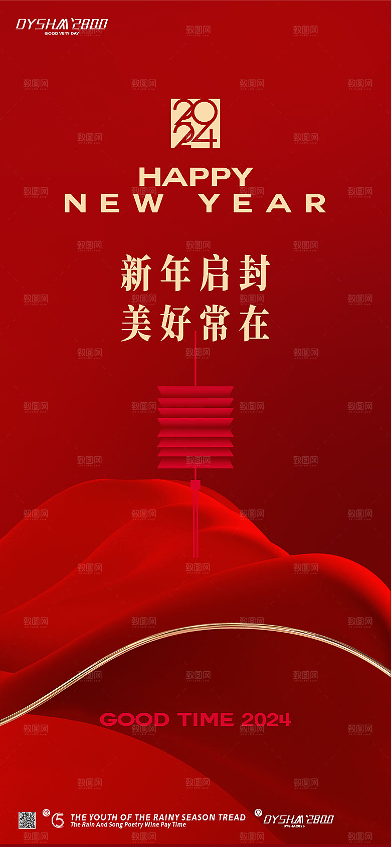 龙年展板设计海报素材