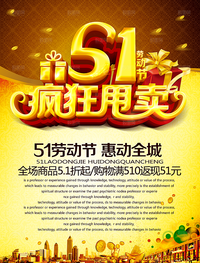 国际五一劳动节快乐海报背景光荣