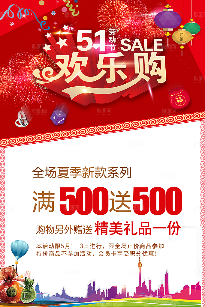 国际五一劳动节快乐海报背景光荣
