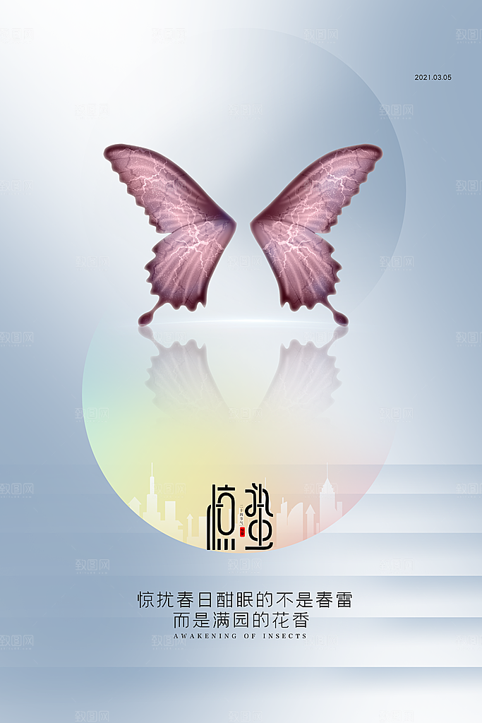 惊蛰节气推广宣传海报