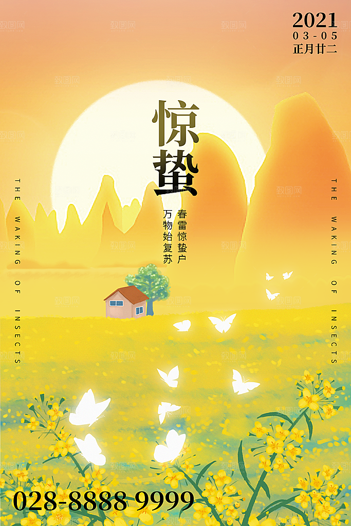 惊蛰节气推广宣传海报