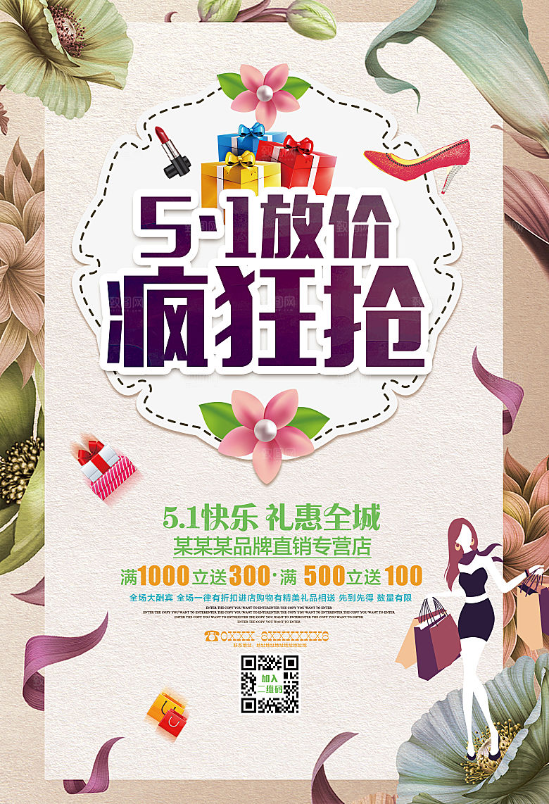 国际五一劳动节快乐海报背景光荣